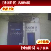 体验领导:场景问题案例观点..