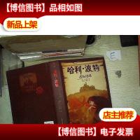 哈利.波特 ( 与死亡圣器