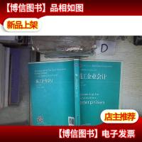 东北财经大学*丛书:施工企业*(第3版)