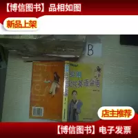 实用公关英语会话. .