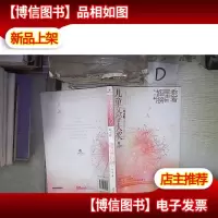 儿童文学大*-乘着歌声的翅膀