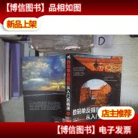 数码单反摄影从入门到精通