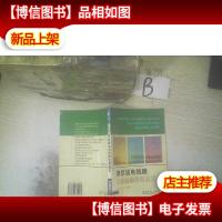 架空送电线路状态检修实用技术