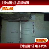 *法律文件解读丛书:刑事法律文件解读 (总第138辑 2016.12