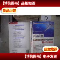 SolidWorks 2016产品设计基本功特训 。