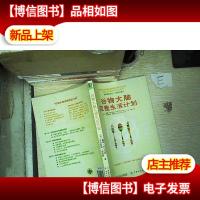 谷物大脑完整生活计划