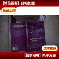 加拿大不列颠哥伦比亚省地方*(第3版)