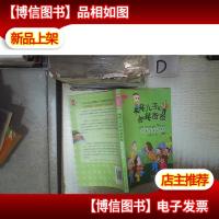 大头儿子小书坊:大头儿子和小头爸爸(拼音版)甜蜜蜜的森林