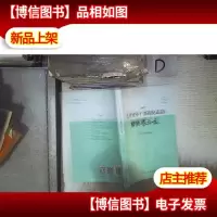 党员领导干部违纪违法案例警示录