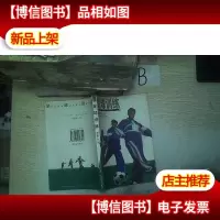 足球训练