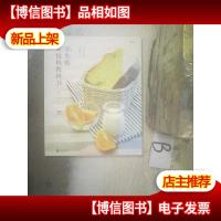 零失败面包机教科书