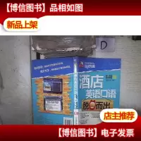 *店英语口语脱口而出