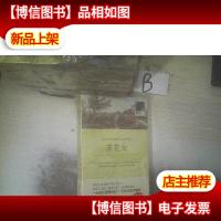 [茶花女中文版+英文版,两本合售]