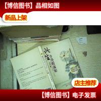 此生幸得暇满船:吉祥上师送给现代人的幸福心语