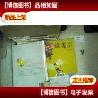 读者文摘精华· 学生版:珍惜每一天的生活(四色插图本)