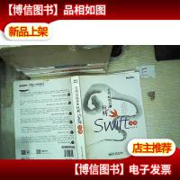 老码说编程之玩转Swift江湖
