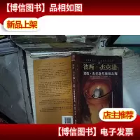 波西·杰克逊与魔兽之海