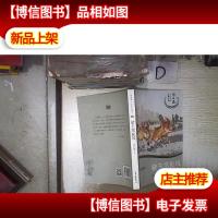 猪王黑旋风/沈石溪十二生肖动物小说