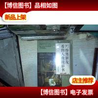 写给男朋友看的人像摄影书