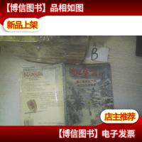 纳尼亚传奇:魔衣橱奥秘大观:纳尼亚权威指南 ..