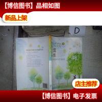 Are you ready和孩子共同成长:30个中国家庭和金宝贝的故事 。