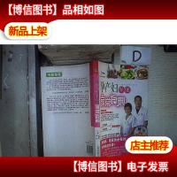 孕产妇保健家常食典 。