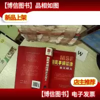 新民事诉讼法条文释义