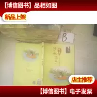 冰心*获*作家精品书系.抄袭往事 ,