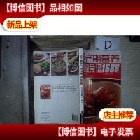 孕产期营养调理食谱1688例 。