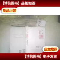 冰心散文集:一日的春光 ..