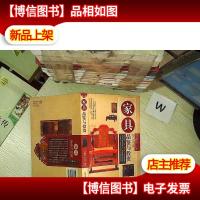 家具品鉴与投资 . .