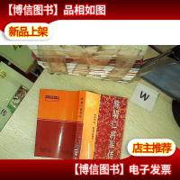 陈明仁将军传 .