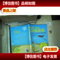 陪孩子走过3岁叛逆期..