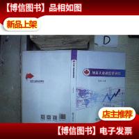 加拿大金融监管研究