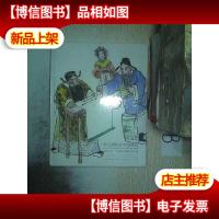 华艺国际2017春拍 曲艺情缘——黄青新珍藏关良作品 ..
