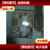 服饰与美容 VOGUE 2020 1 . ..