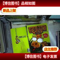 长颈鹿但丁漫画语录