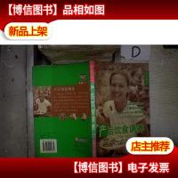 产后饮食调养 。