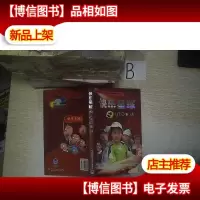 快乐星球之UFO来访 .