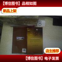 湖南省地质博物馆馆藏矿物晶体鉴赏..