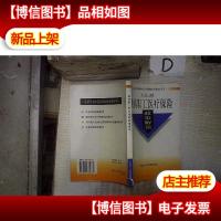 城镇职工医疗保险政策解读 。