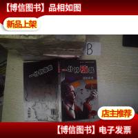 一分钟破案逻辑探案 .