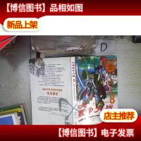 幻想数学大战8:数学世界的造物主