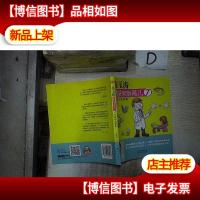 崔玉涛图解家庭育儿7:直面小儿护理* -