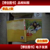 左宝右贝:二胎妈妈育儿经