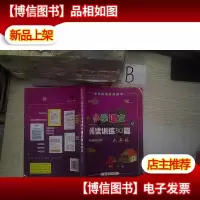 全国68所*小学:小学语文阅读训练80篇(6年级 )..