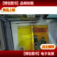 网络骑士 龙的天空幻想丛书