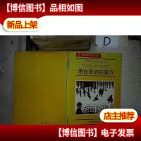 黑白影调的魔力 。