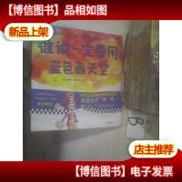 谁说一定要用蓝色画天空 ..