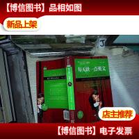 那些美轮美奂的舞台剧:每天读一点英文舞台剧